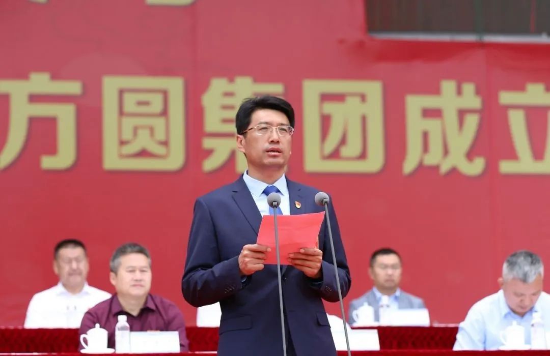 方圆集团党委书记、总经理刘长城主持大会