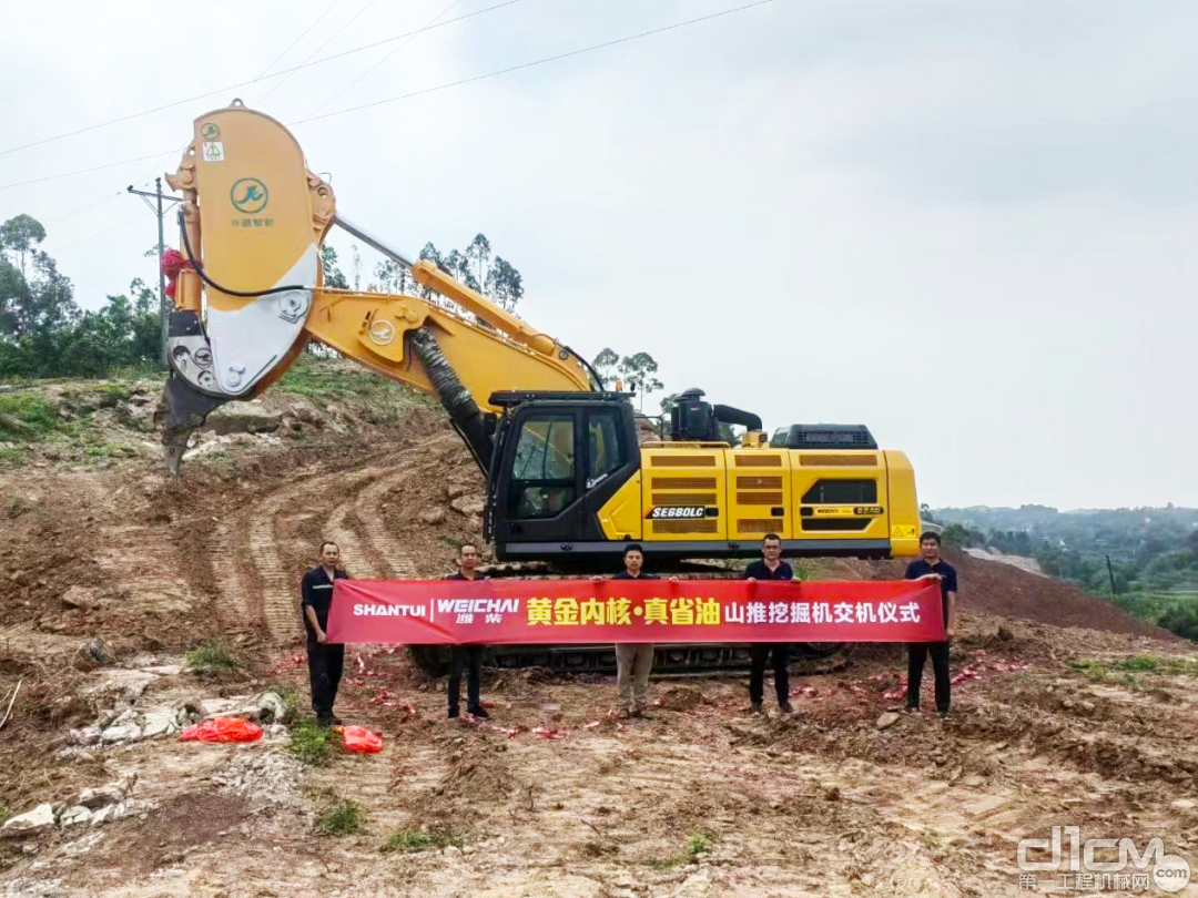 山推SE680LC-10W挖掘机交付仪式