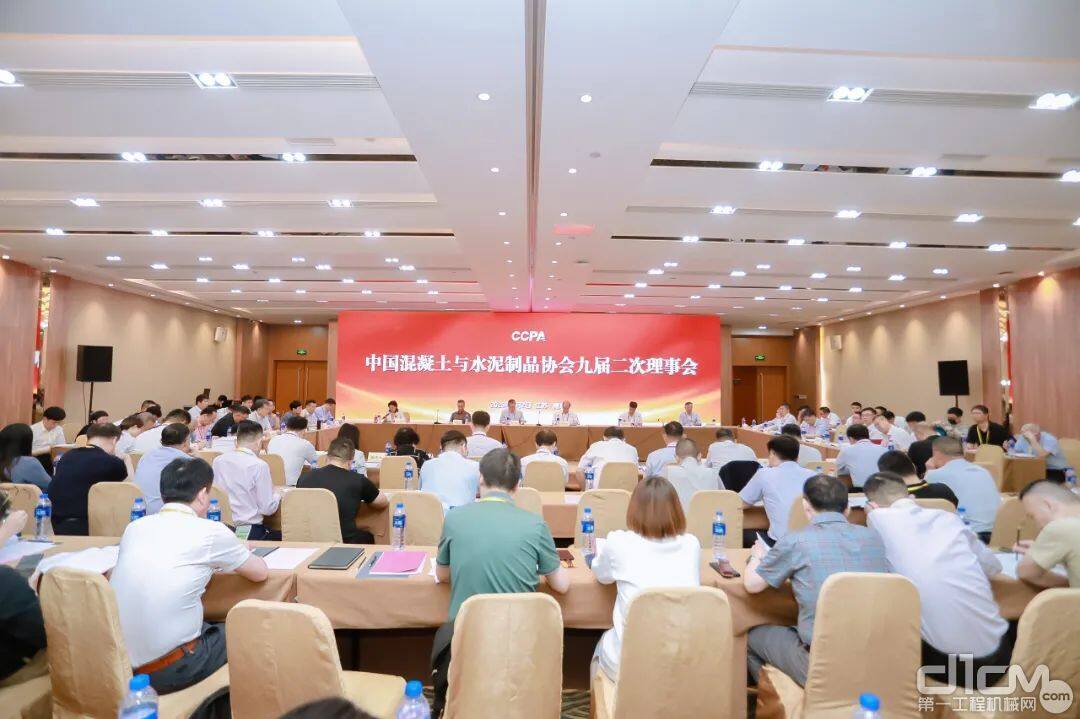 中国混凝土与水泥制品协会九届二次理事会召开