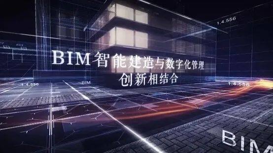 建筑行业EPC项目设计施工一体化BIM智能建造