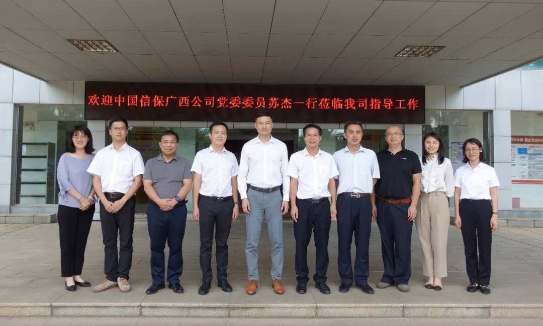 中国出口信用保险广西分公司领导到访玉柴重工
