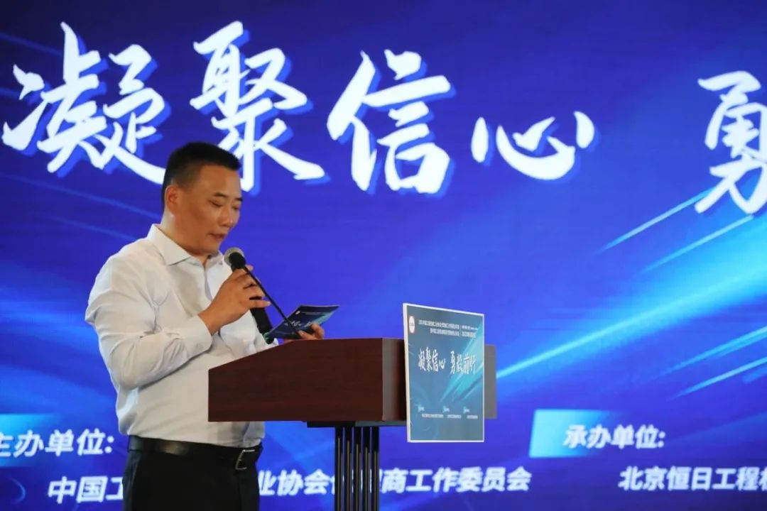 2023中国工程机械工业协会代理商工作委员会年会暨中国工程机械精英代理商热点论坛在武汉圆满举行