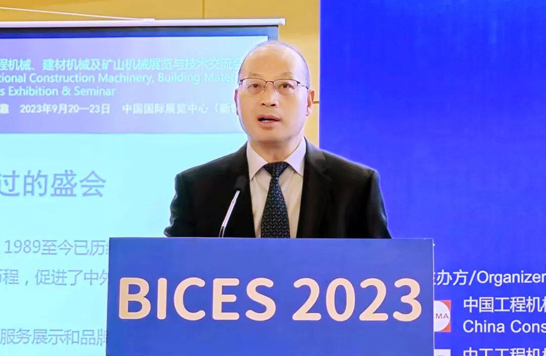 中国工程机械工业协会秘书长吴培国以《BICES 2023展会组织与筹备情况》为题发表讲话