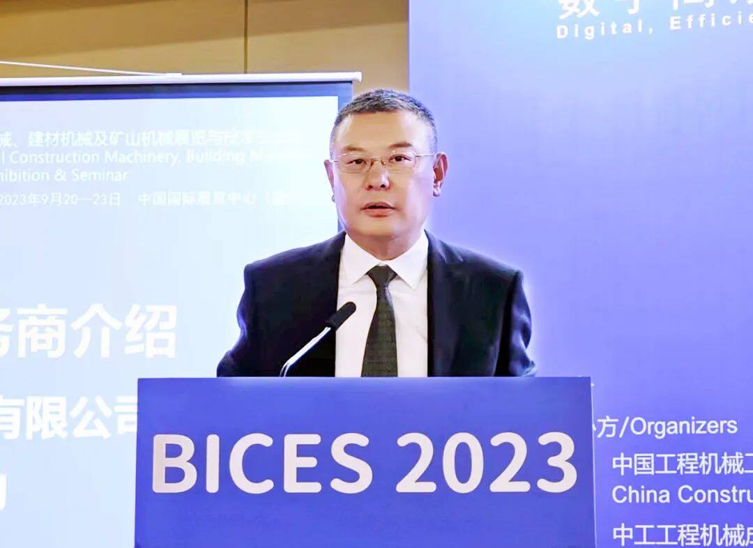 中工成套总经理李劲主持BICES 2023服务商介绍环节