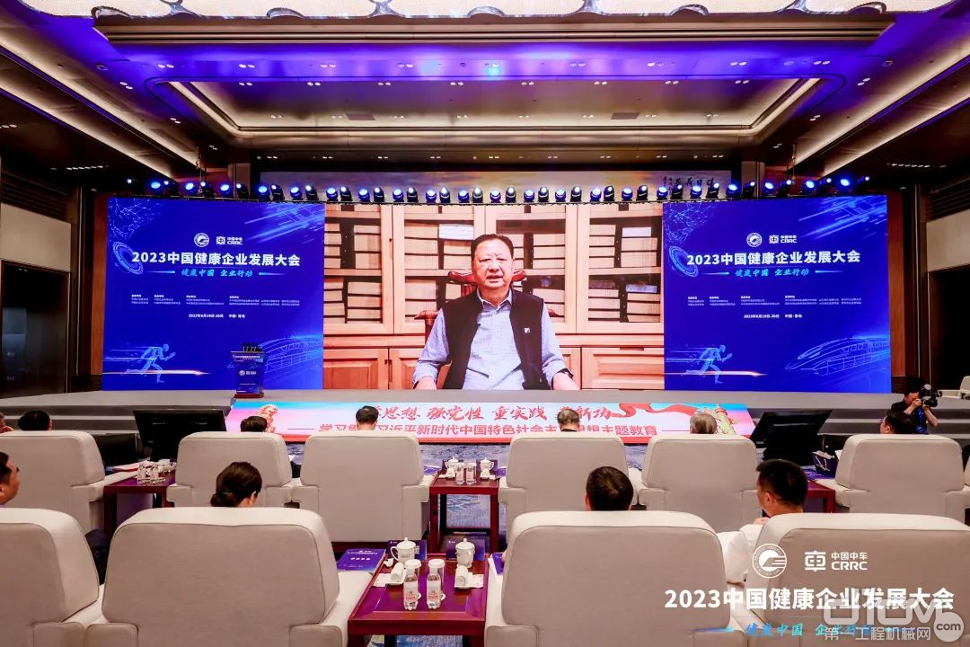 中国企业联合会、中国企业家协会会长王忠禹视频致辞