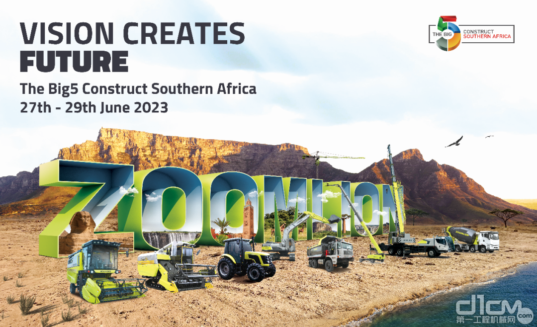 2023南非五大行业建材展即将举行