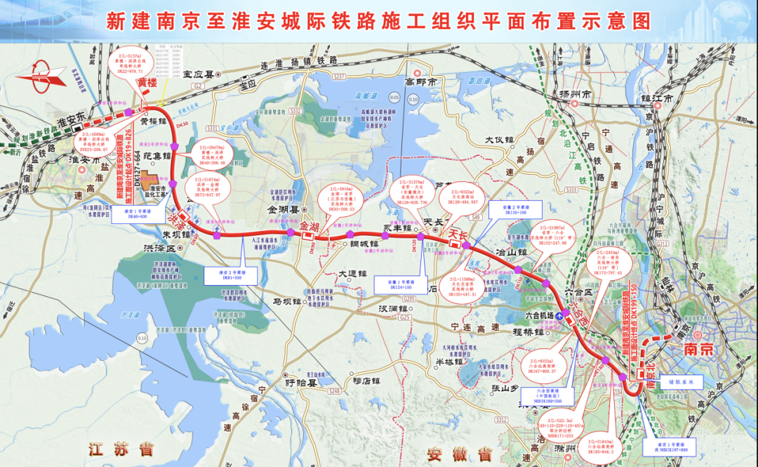 新建南京至淮安城际铁路剩余站前工程