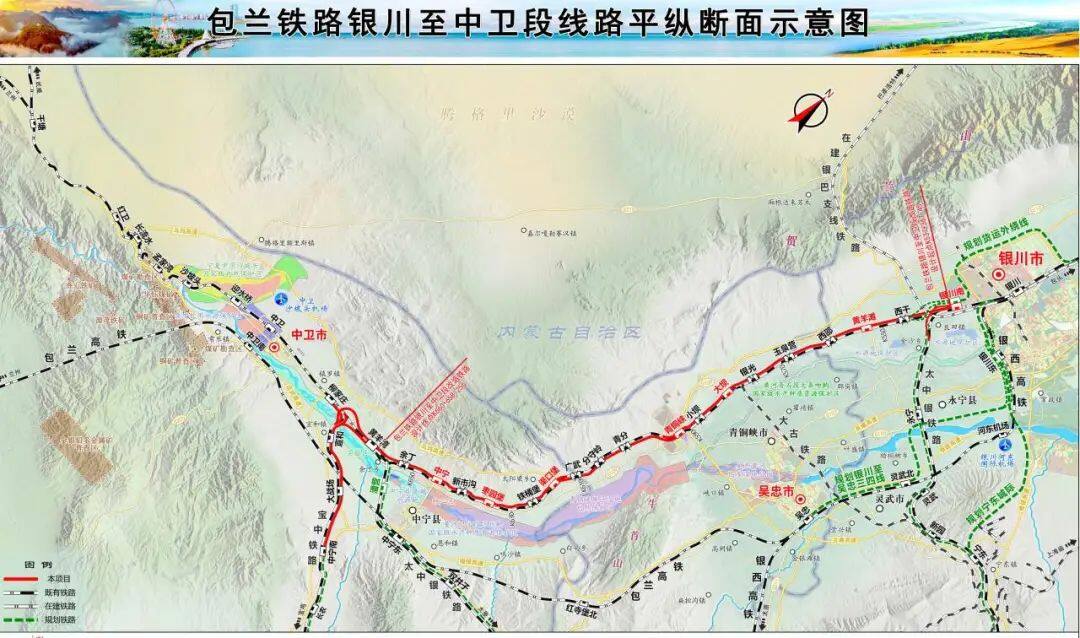 包兰铁路银川至中卫段勘察设计项目