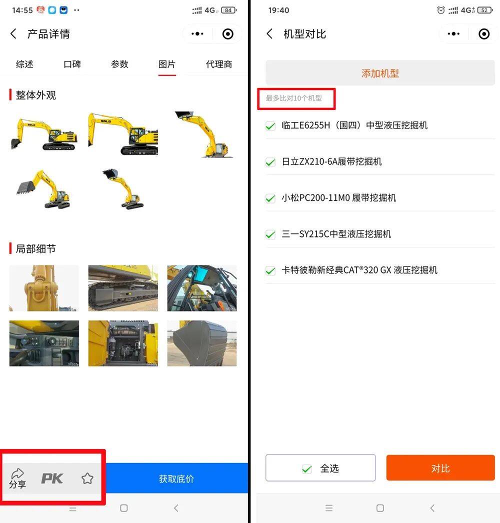 多找些其他品牌的同规格产品一起来对比