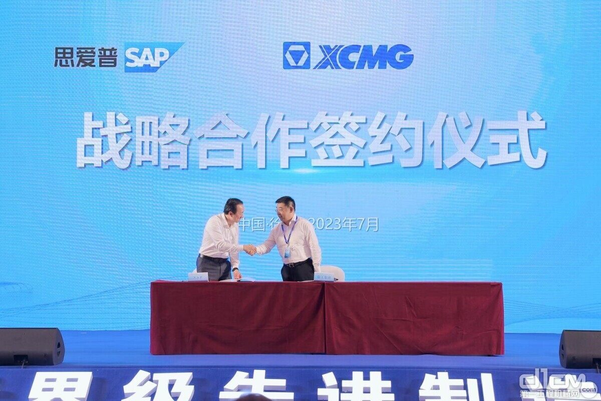 徐工集团、徐工机械董事长杨东升，SAP中国区联席总经理许正淳签署合作协议