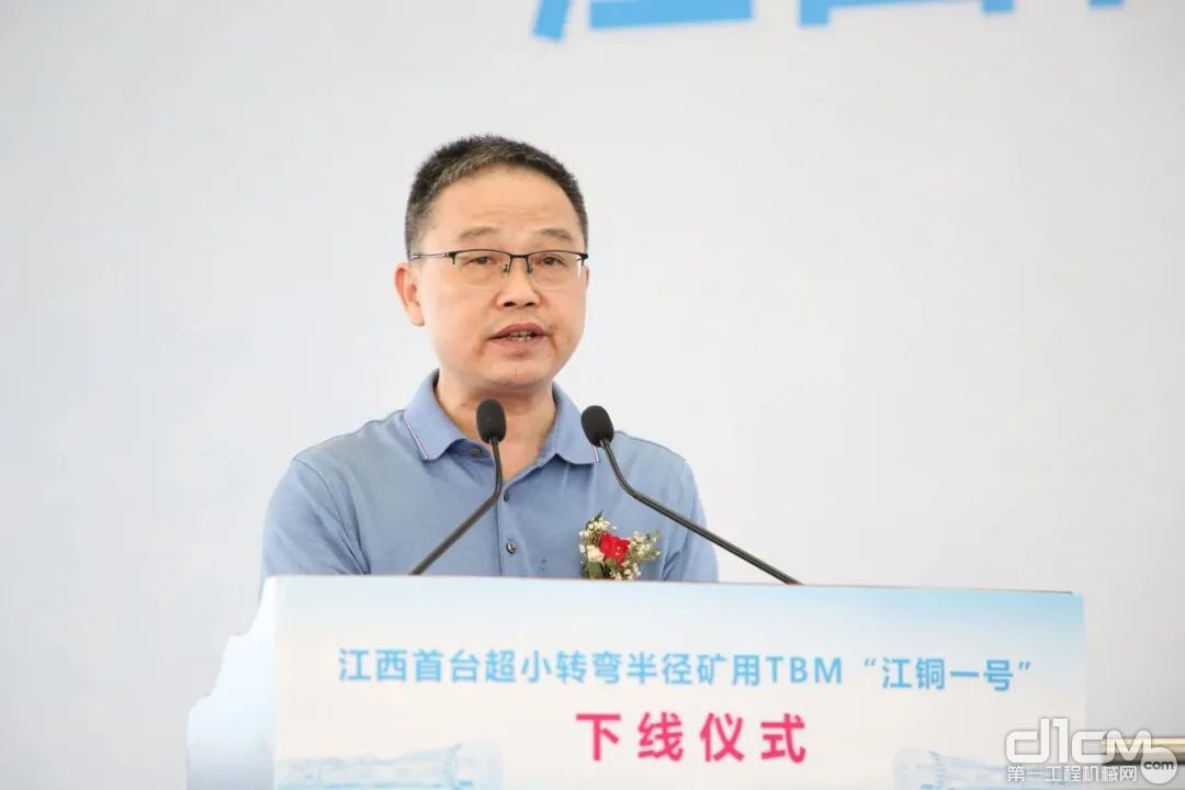 江西江铜银珠山矿业有限公司董事长王辉镜讲话