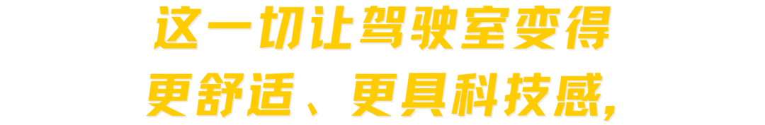 卡特彼勒驾驶室更舒适、更具科技感