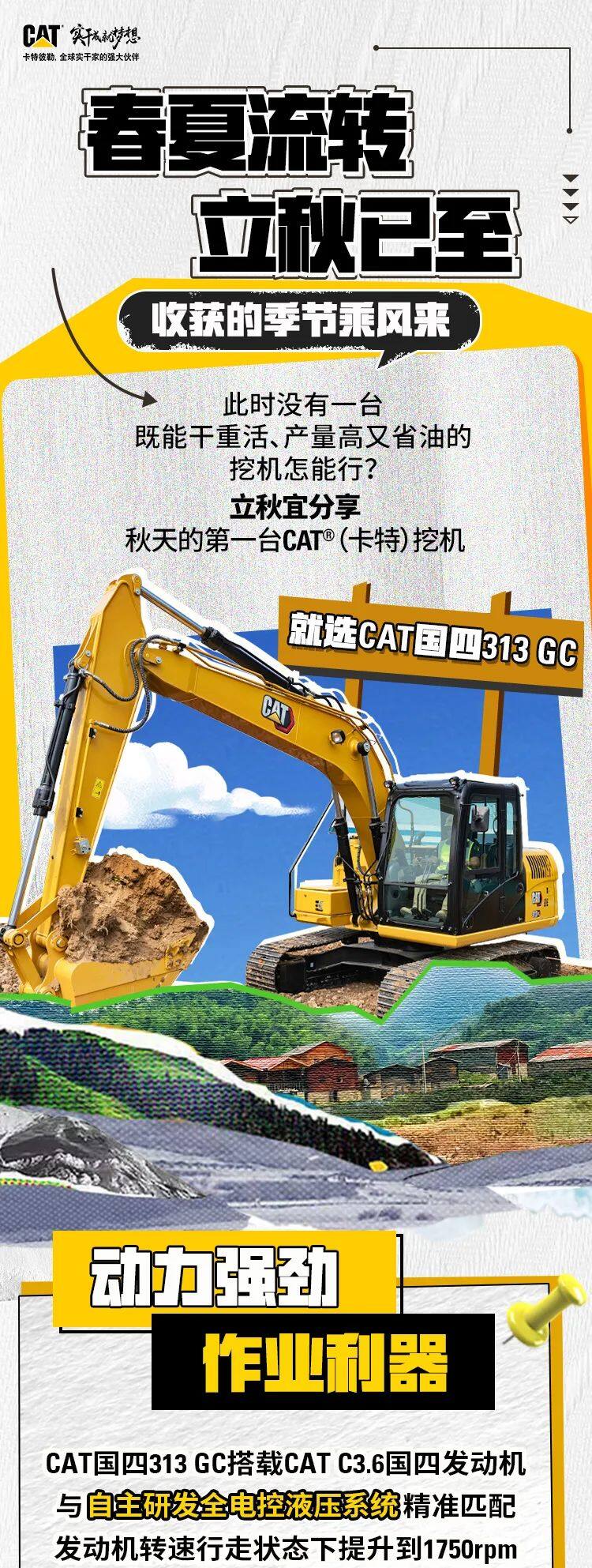 CAT®（卡特）国四313GC挖掘机