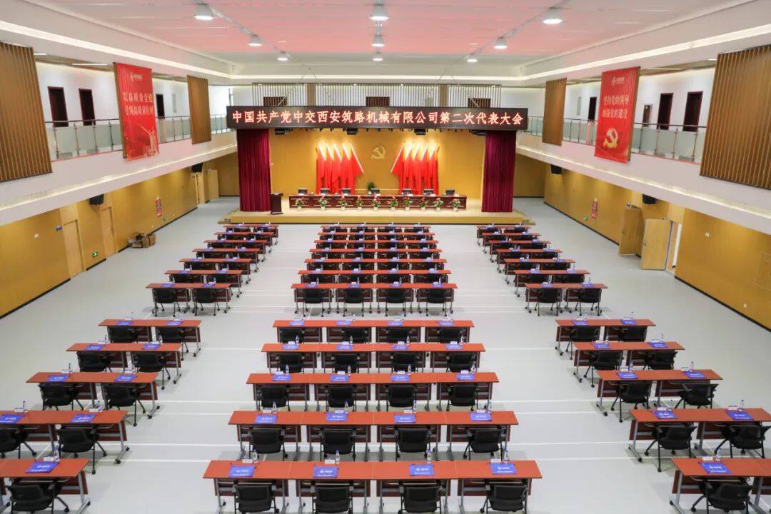 中国共产党中交西安筑路机械有限公司第二次代表大会