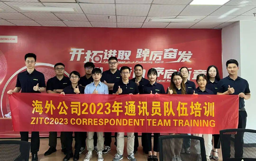 中联重科海外公司2023年通讯员队伍培训