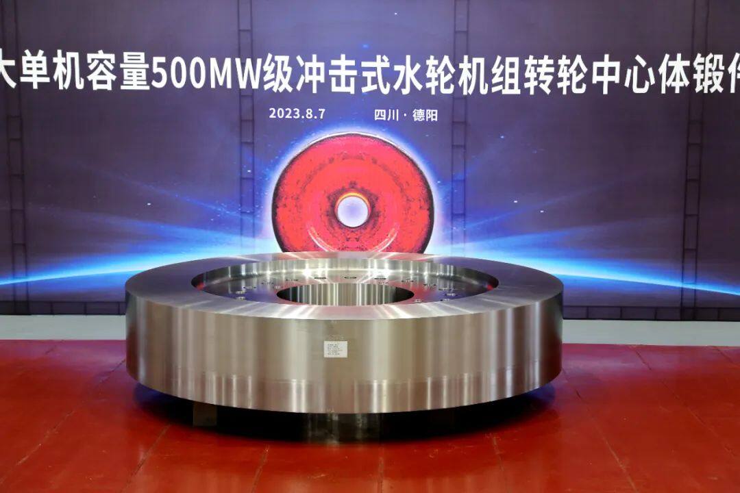最大单机容量500MW级冲击式水轮机转轮中心体锻件成功发运