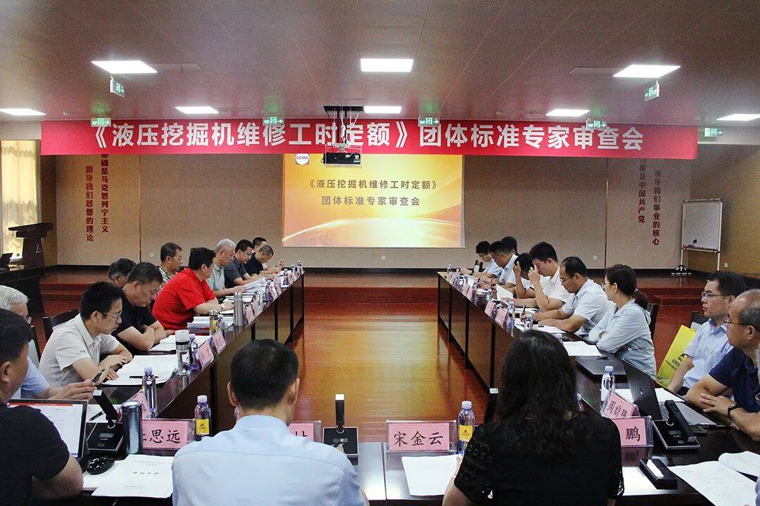 会议现场