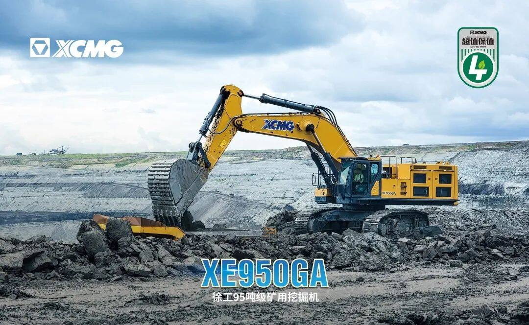 XE950GA矿用挖掘机