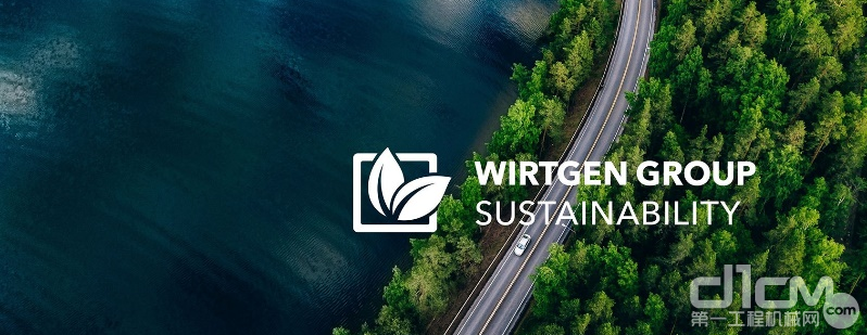 维特根集团将可持续发展视为公司理念中不可分割的一部分