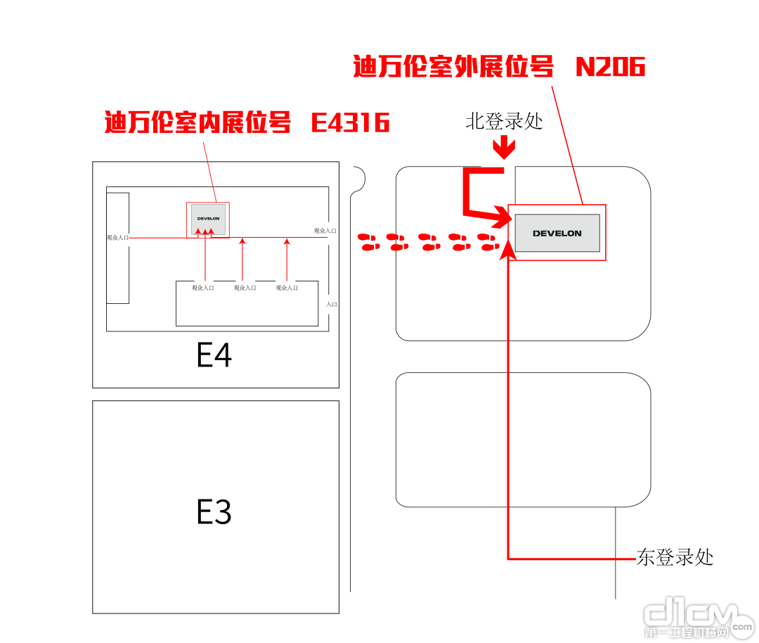 DEVELON（迪万伦）展位号