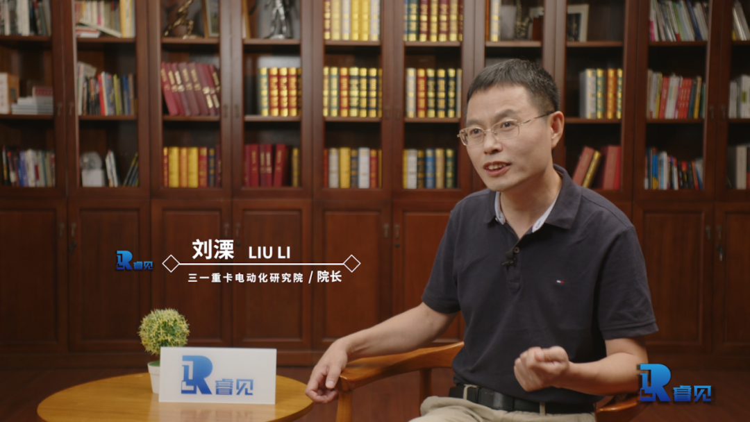 专访三一重卡电动化研究院院长刘溧