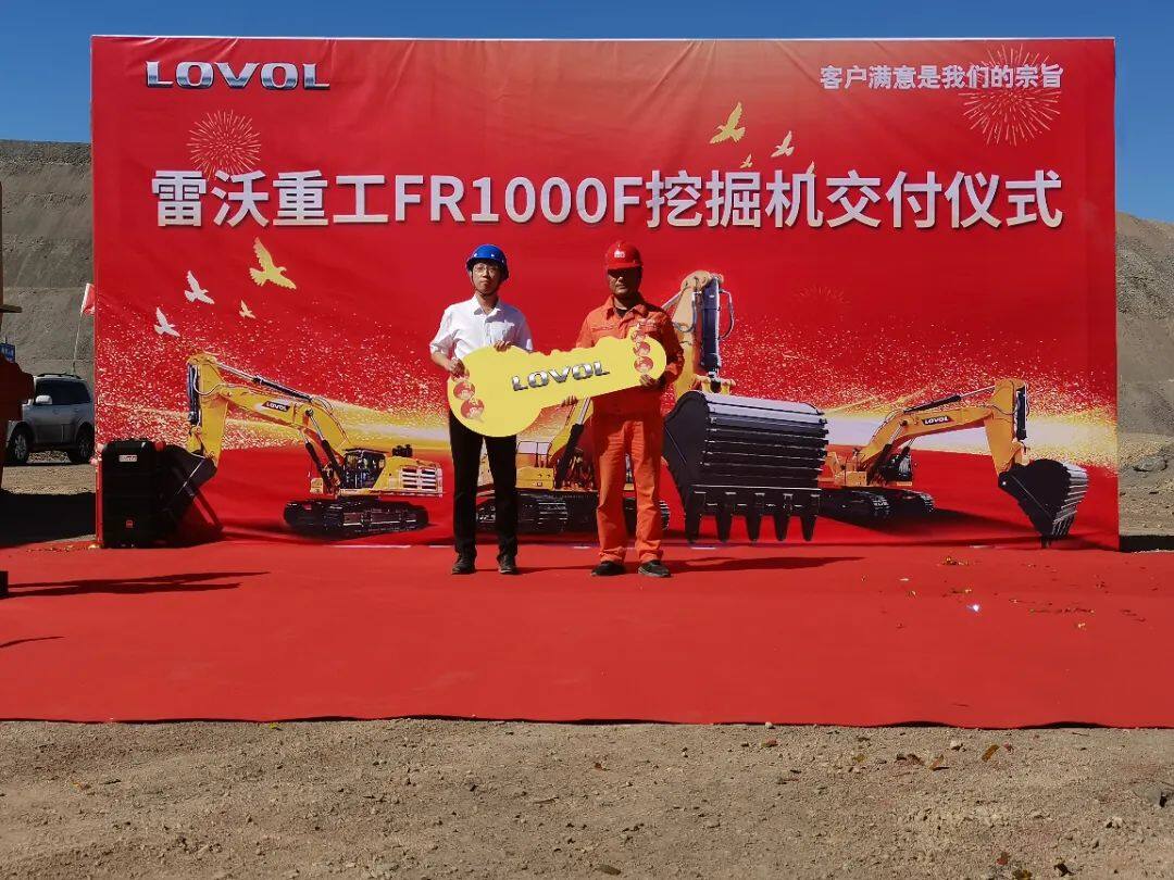 雷沃重工FR1000F挖掘机交付新疆区域用户