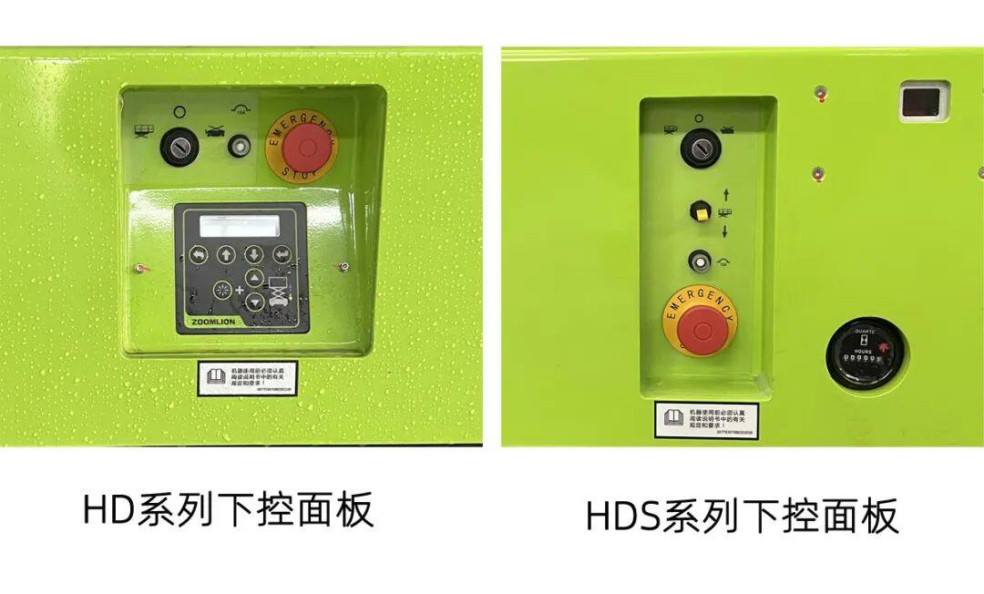 △HDS系列对下控面板进行了优化