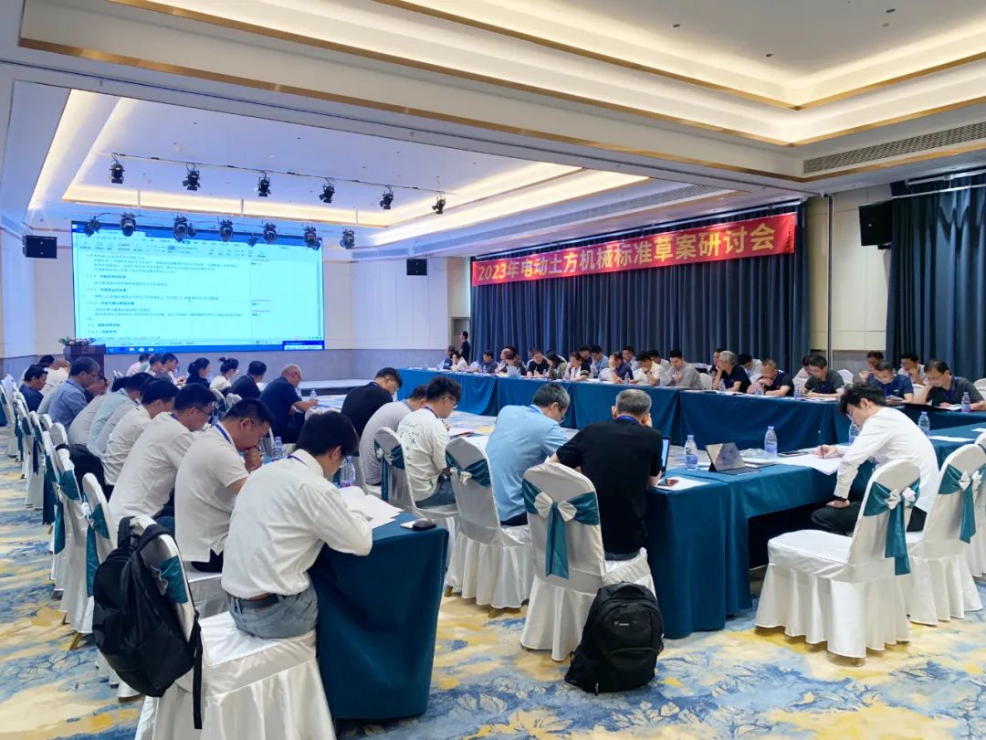 电动土方机械标准草案研讨会在广西桂林召开