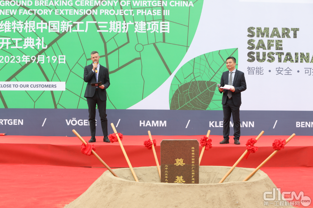 维特根中国 CEO 杜瑞凯（左）与 执行董事虞勇智（右）在开工典礼上致辞