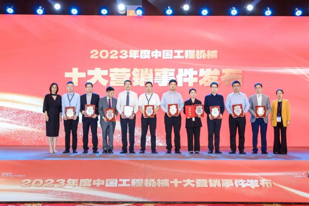 山推获评“2023年度中国工程机械十大营销事件”最佳产品推广奖