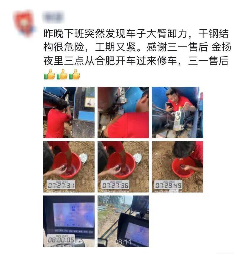 客户赞扬三一履带起重机售后服务工程师金杨