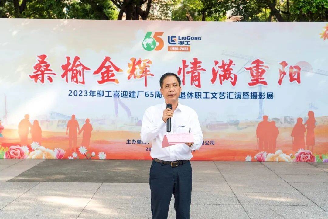广西柳工机械股份有限公司党委副书记、纪委书记、工会主席李于宁出席活动