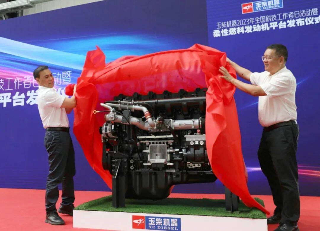 玉柴推出中国首个实现商业化运营的柔性燃料动力平台