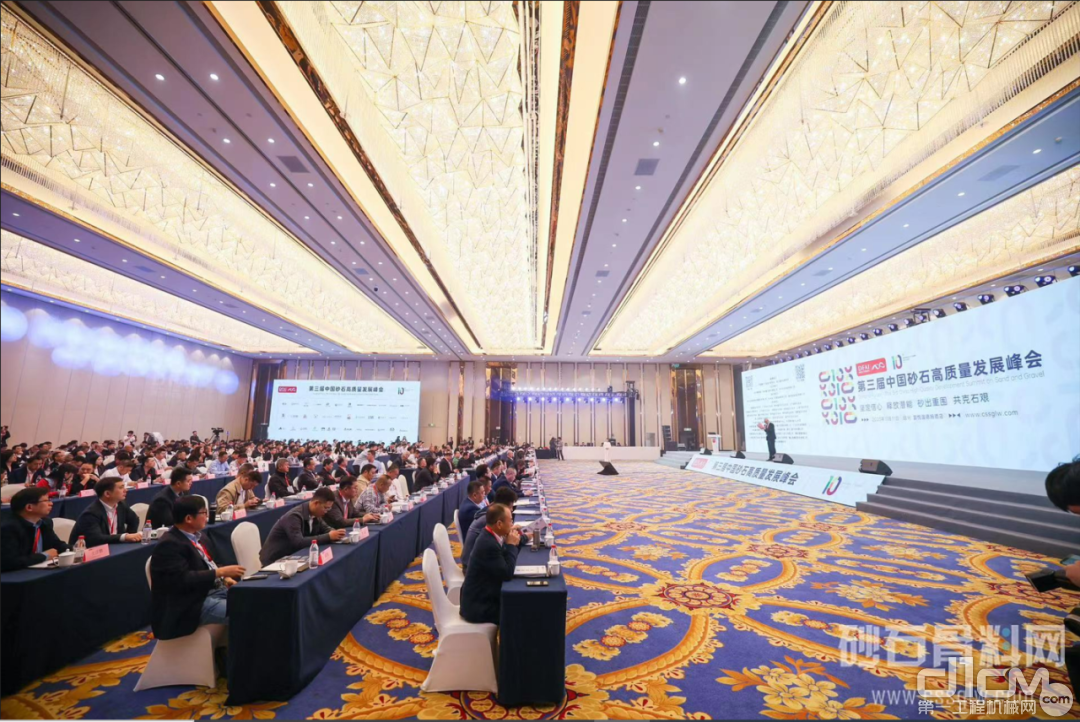 东海论坛-第三届中国砂石高质量发展峰会现场
