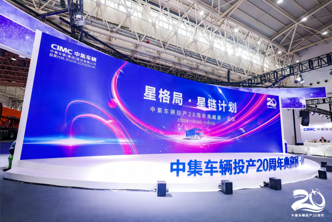 2023中国国内商用车展（CCVS）