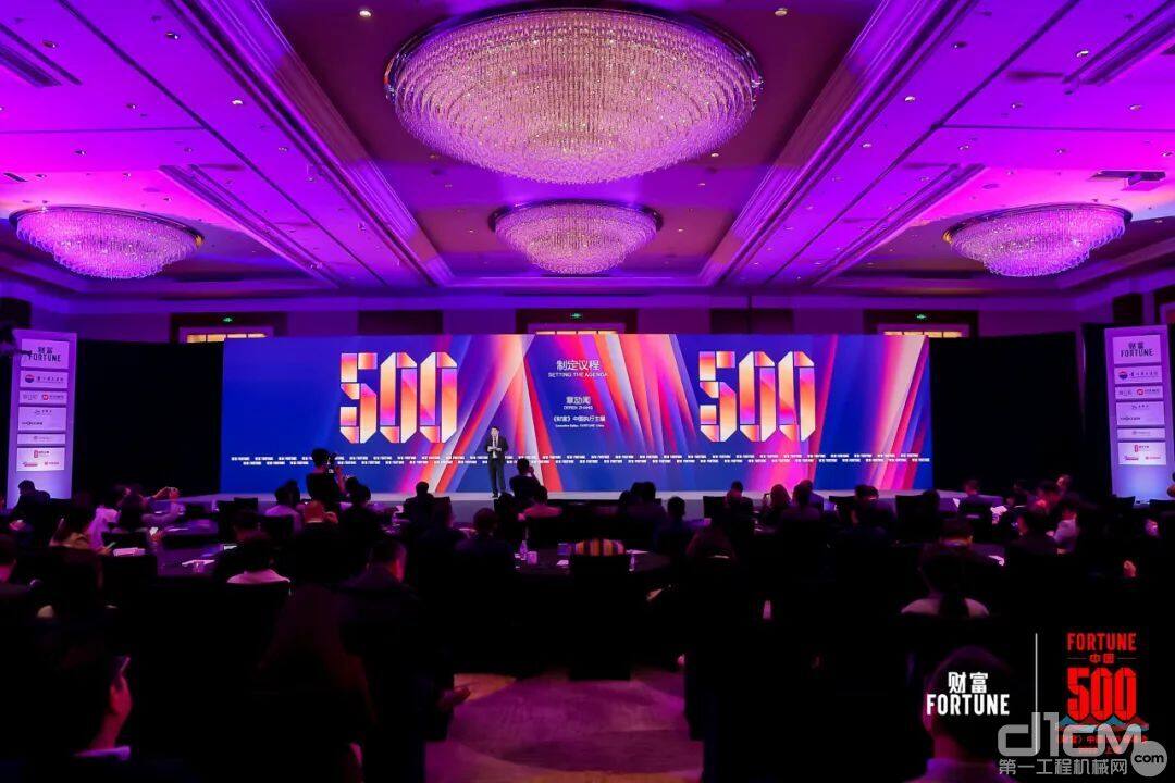 2023年《财富》中国500强峰会