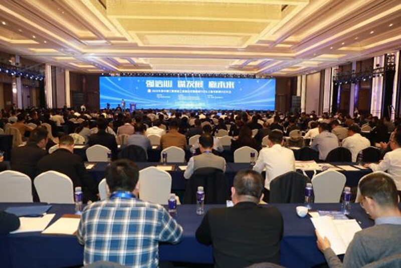 2023年度中国工程机械工业协会挖掘机械分会&工业互联网分会年会会议现场