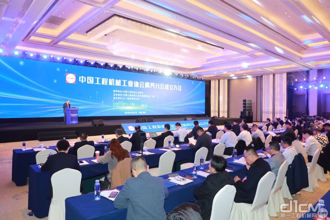中国工程机械工业协会属具分会成立大会会议现场