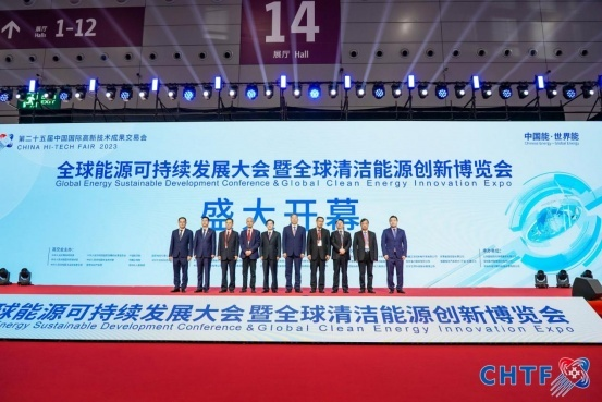 第25届中国国际高新技术成果交易会-全球清洁能源创新博览会