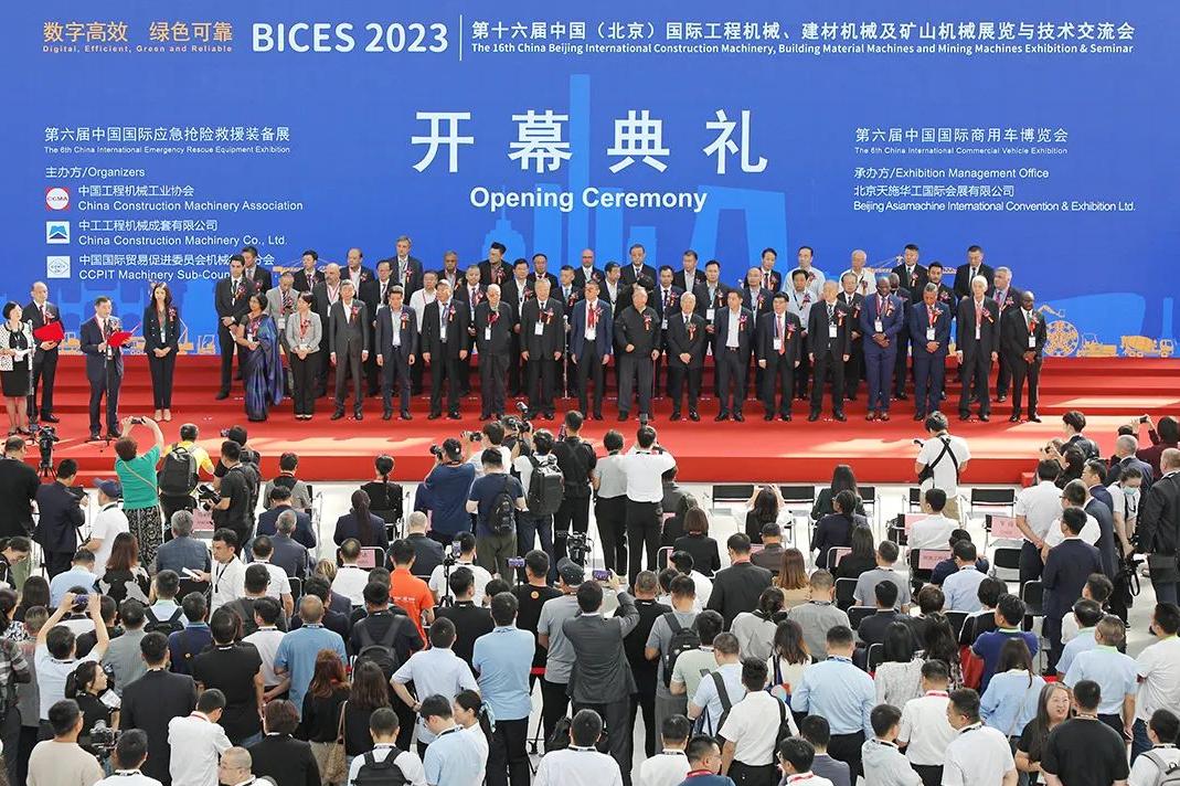 BICES 2023 展览报告