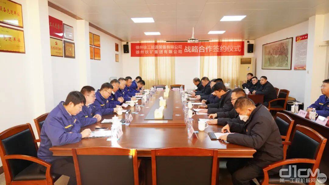 徐工能源装备与徐州铁矿集团签署战略合作