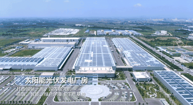 中国重汽智能网联（新能源）重卡智能制造工厂