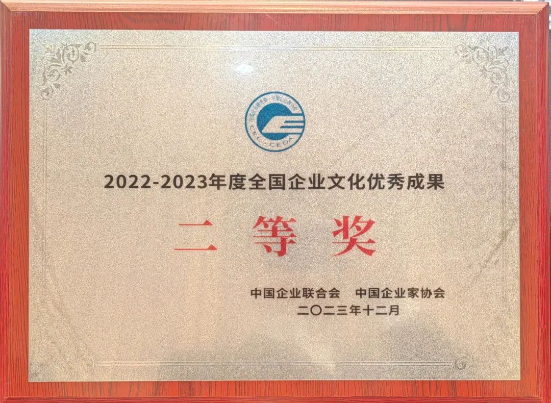中铁装备集团设备公司奋斗者文化荣获“全国企业文化优秀成果二等奖”
