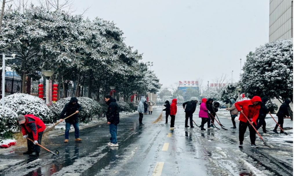合肥湘元总部开展清扫园区道路积雪大扫除活动