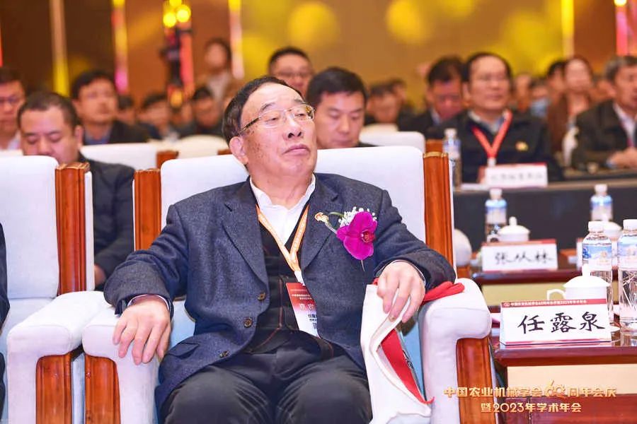 中国农业机械学会60周年会庆暨2023年学术年会