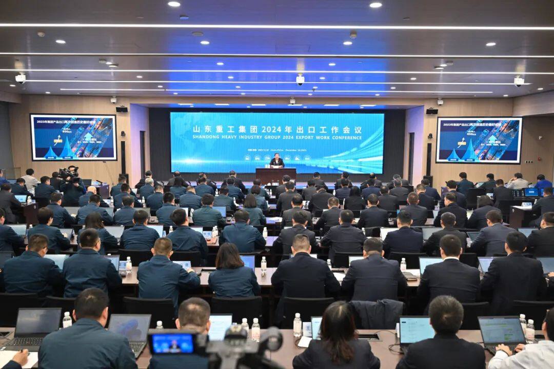 谭旭光在济南主持召开山东重工集团2024年产品出口工作会议