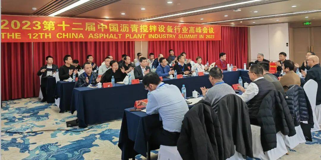 pg电子官网：德基机械亮相第十二届中国沥青搅拌设备行业高峰会议(图1)