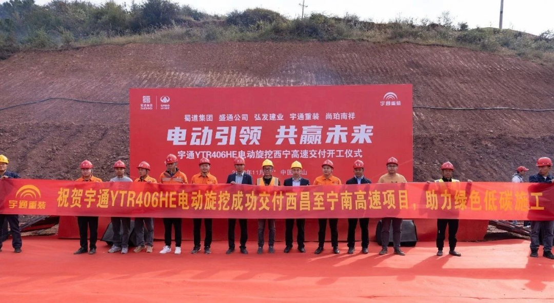 四川尚珀南祥采购首台YTR406HE电动旋挖钻机用于西宁高速建设