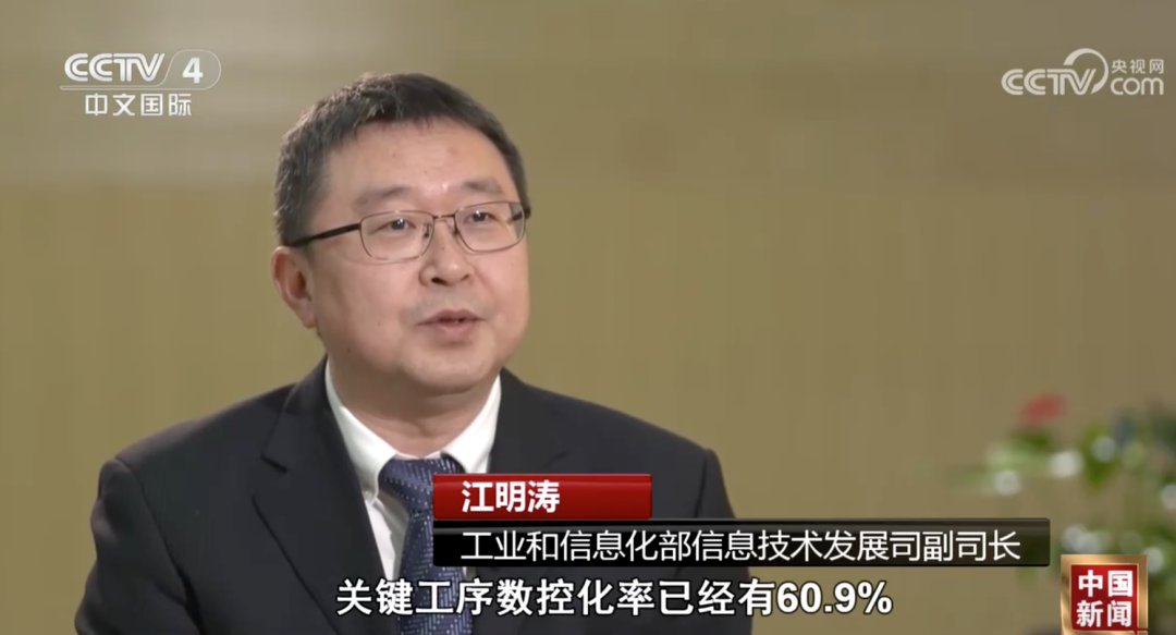 工业和信息化部信息技术发展司副司长 江明涛