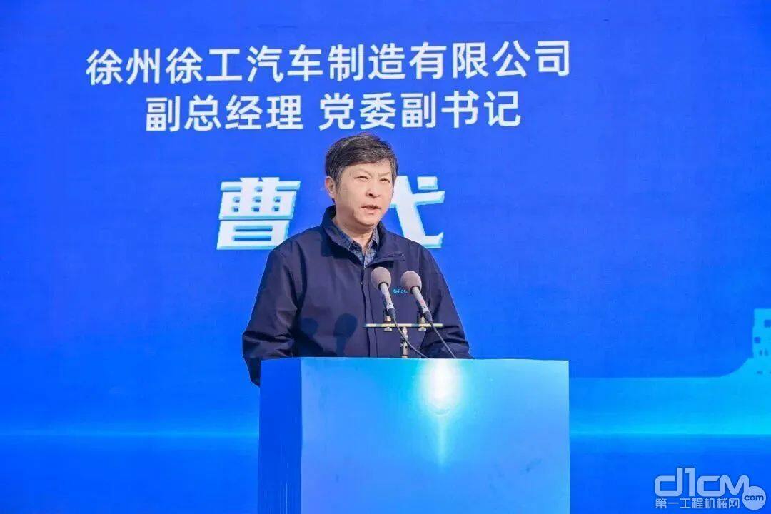 徐工汽车副总经理、党委副书记曹弋